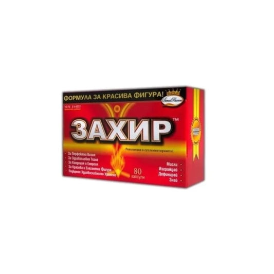 ZAHIR Захир капсули за отслабване х80