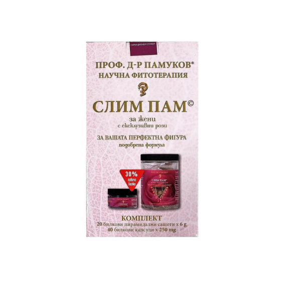 SLIM PAM Слим Пам розова серия капсули х 40 + Слим Пам чай филтър х 20