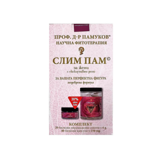 SLIM PAM Слим Пам розова серия капсули х 40 + Слим Пам чай филтър х 20