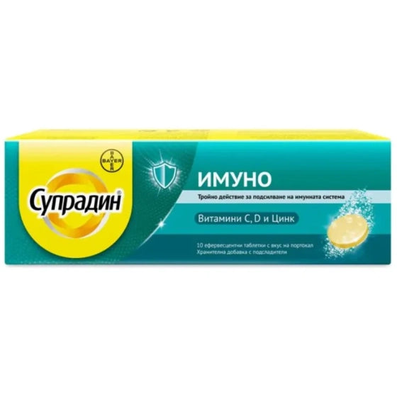 SUPRADYN Супрадин имуно ефервесцентни таблетки х 10