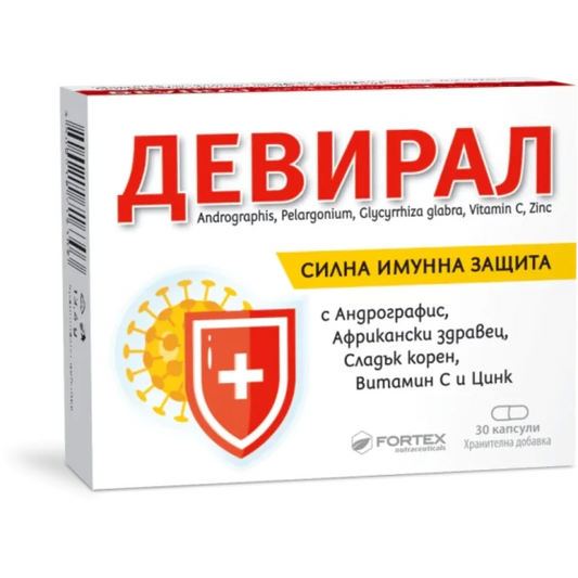 DEVIRAL Девирал капсули за повишаване на имунитета х30