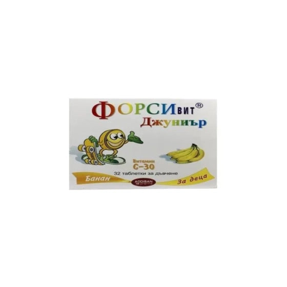 FORSIVIT Форсивит за деца дъвчащи таблетки с вкус на банан 30мг x32