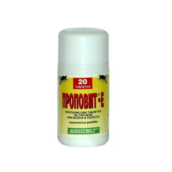 PROPOVIT Проповит Е таблетки при възпалено гърло х20