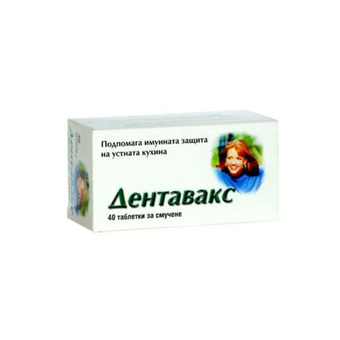 compare product Дентавакс таблетки за смучене за защита на устната кухина 36мг х40
