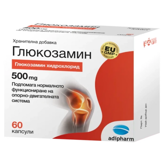 ADIPHARM Глюкозамин капсули за здрава опорно-двигателна система 500мг х60 Adipharm