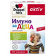 Doppelherz Имуно за деца капсули х30